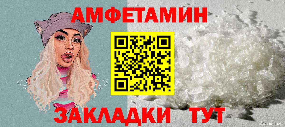 АМФЕТАМИН VHQ Урай