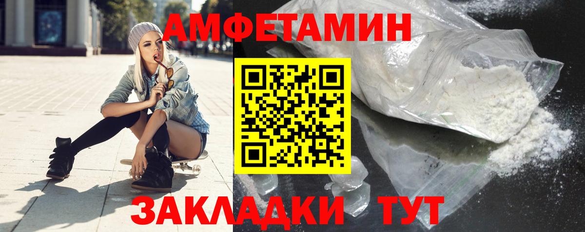 Amphetamine 98%  Амфетамин  Урай  Вход с VPN 