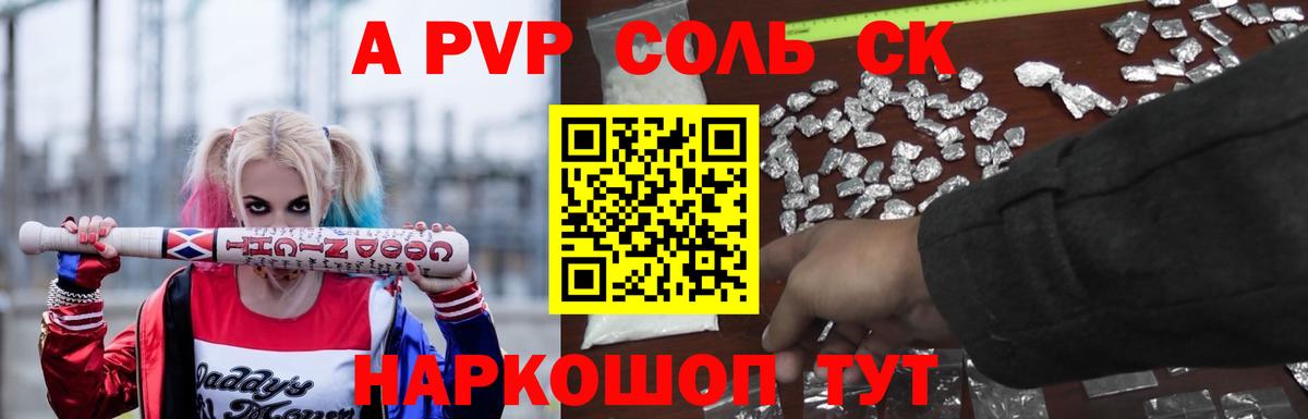 Alfa_PVP мука  A-PVP кристаллы  Вход с VPN  Урай  APVP СК КРИС 
