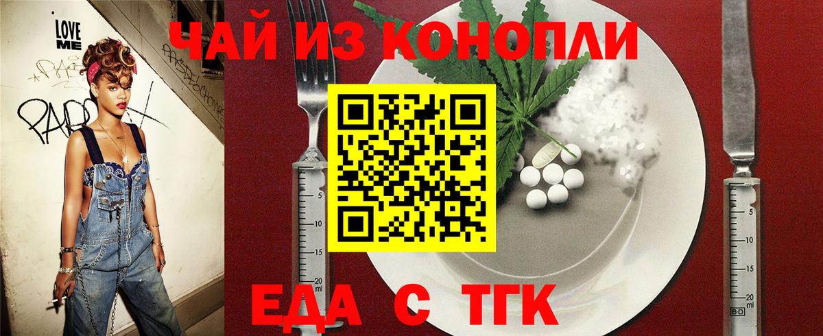 Cannafood конопля  Вход с VPN  Урай 