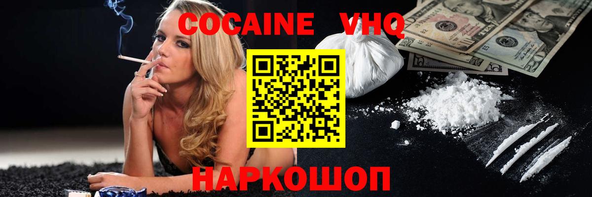 Cocaine 97% Урай