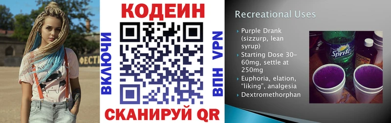 Кодеиновый сироп Lean напиток Lean (лин) магазин продажи наркотиков Урай