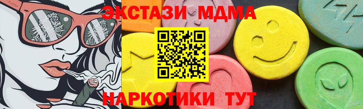 маркетплейс состав  Ecstasy VHQ  ЭКСТАЗИ  Вход с VPN  Ecstasy mix  Урай 