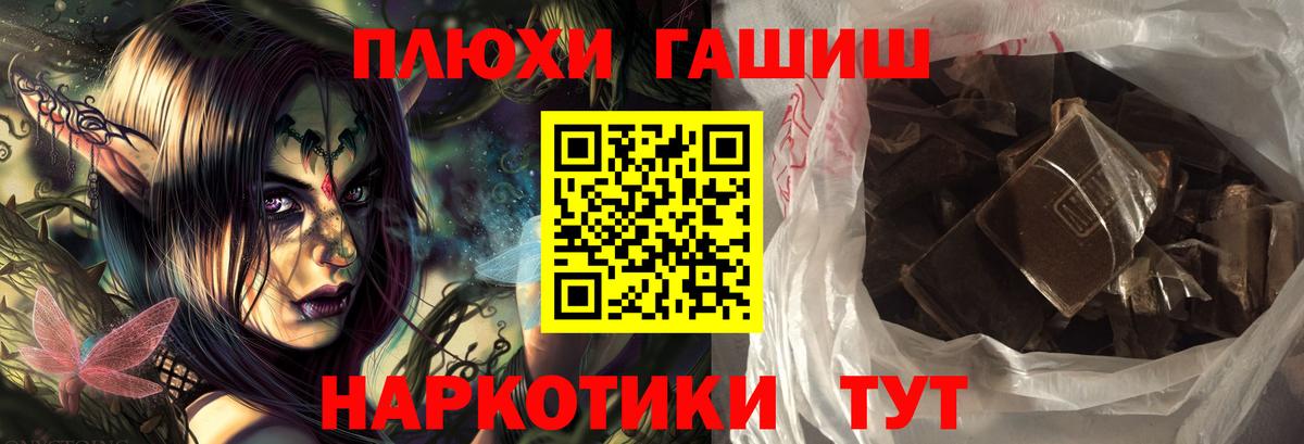 ГАШ Ice-O-Lator  Вход с VPN  Урай  ГАШ  ГАШ гашик 