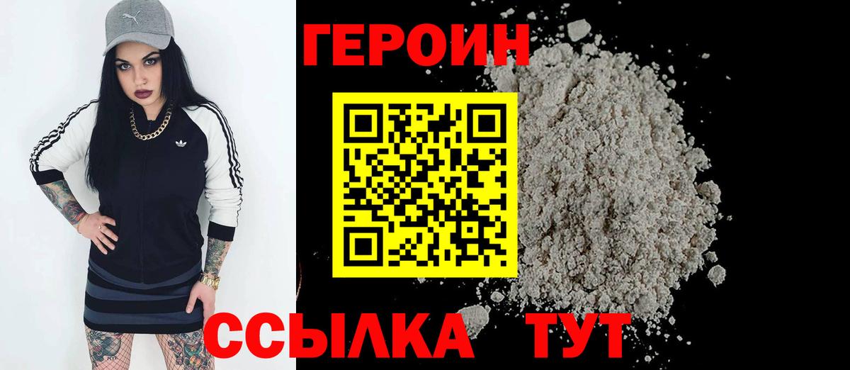 Героин Афган Урай
