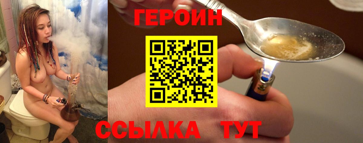 ГЕРОИН  Героин Афган  Вход с VPN  Урай 