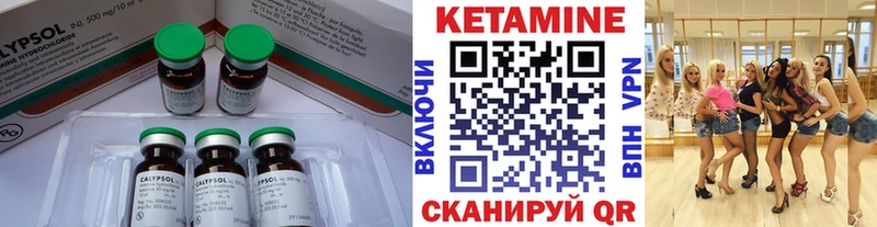 КЕТАМИН VHQ Урай