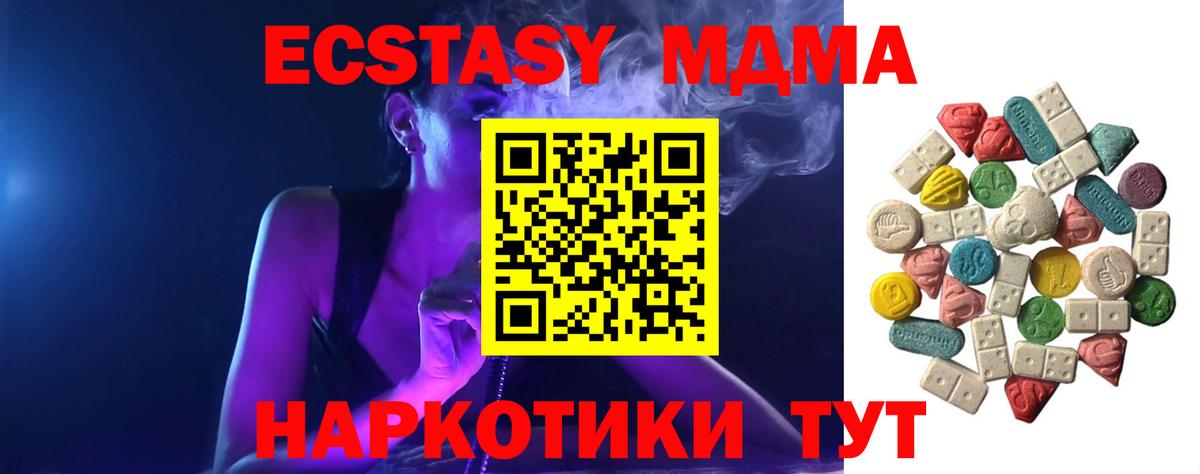 Урай  МДМА кристаллы  Вход с VPN  МДМА Molly 
