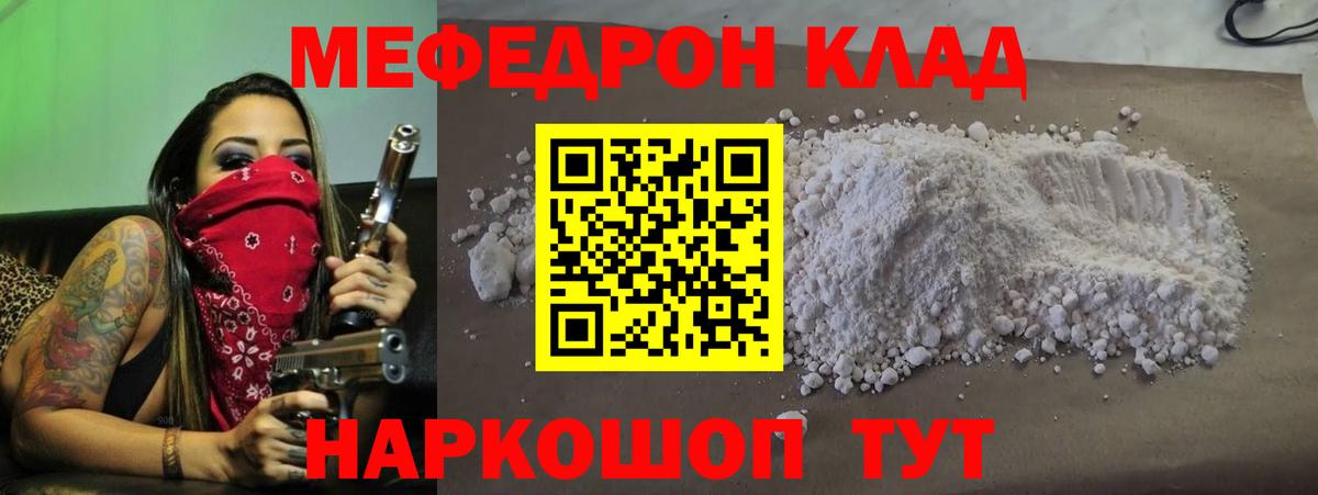 Урай  МЯУ-МЯУ  МЕФ  Вход с VPN  Меф кристаллы 