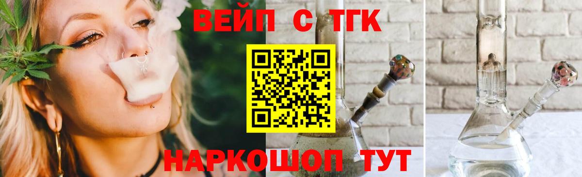 Дистиллят ТГК вейп Урай