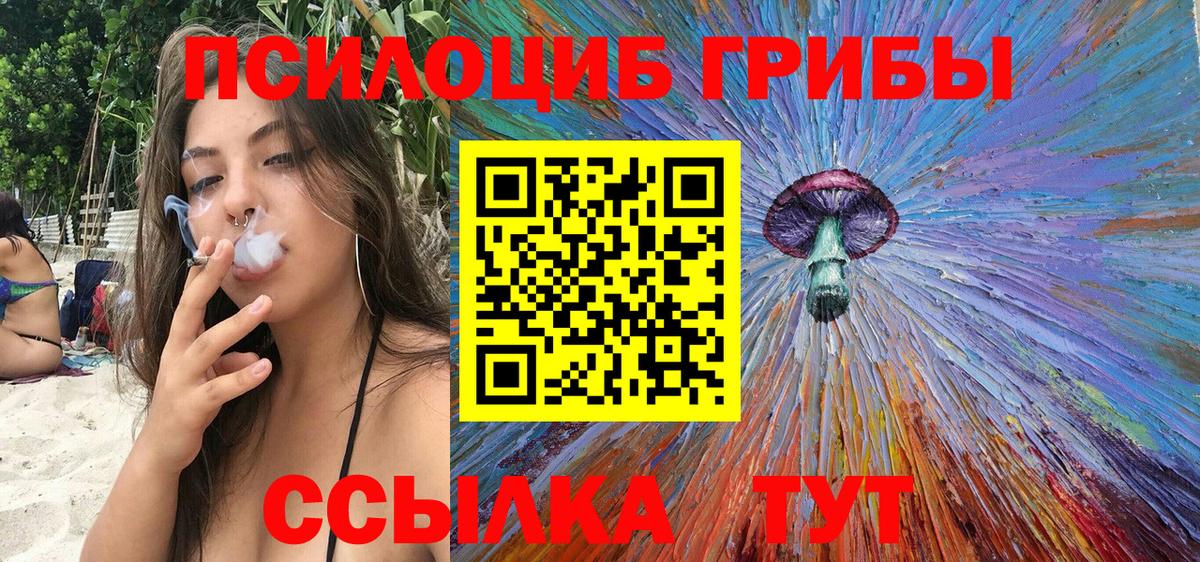 Псилоцибиновые грибы MAGIC MUSHROOMS Урай