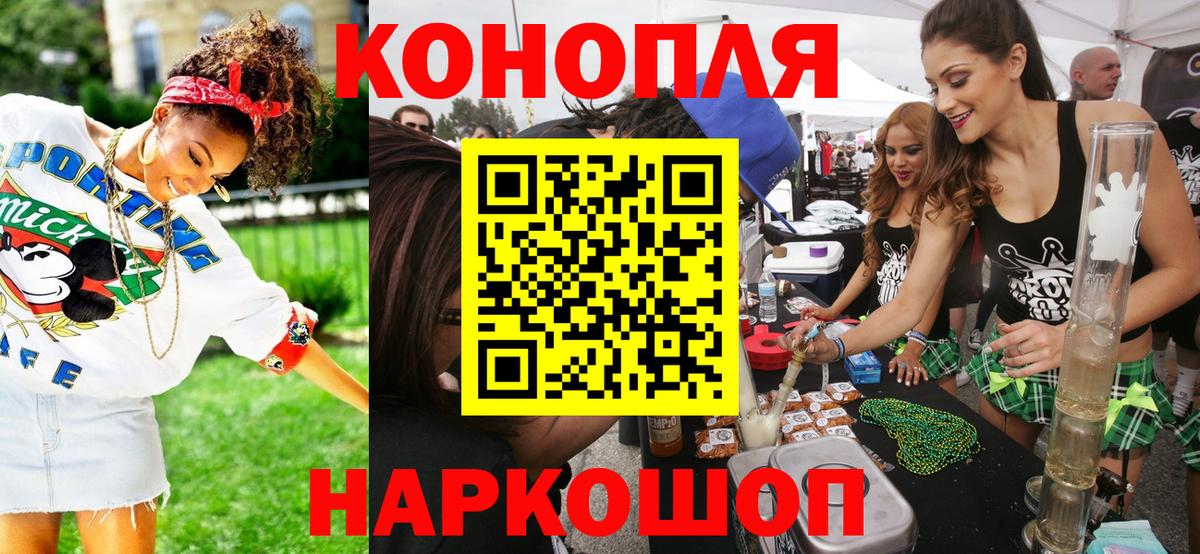 Конопля сатива  Бошки Шишки VHQ  Вход с VPN  Шишки марихуана Bruce Banner  Урай 
